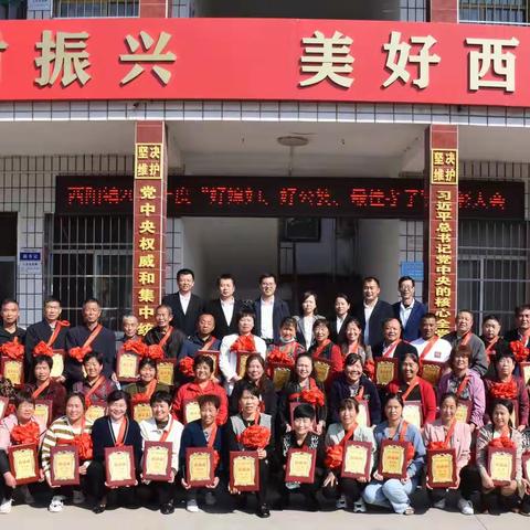 情系桑榆，爱暖重阳——西阳镇召开2022年度“好媳妇、好公婆、最佳孝子”表彰大会