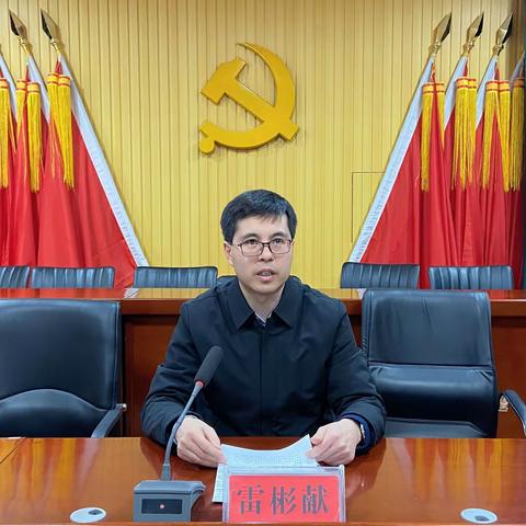 强作风勇担当 抓落实促发展——西阳镇开展“五新五创”实践活动党课活动