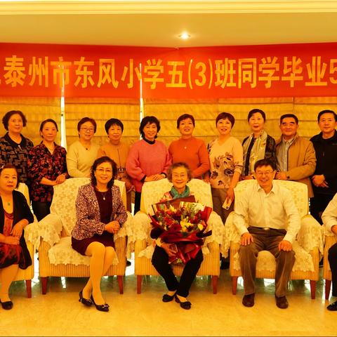 泰州市东风小学五（3）班毕业五十周年同学联谊活动剪影