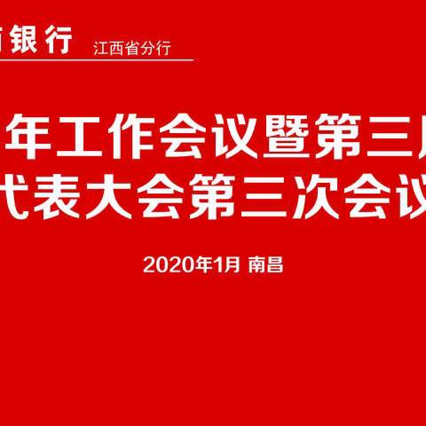 2020工作会议会标等相关设计(获得版权字体）