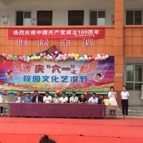 童心向党，快乐六一      ———  富仁镇渭丰小学庆祝建党100周年暨“六一”主题系列活动