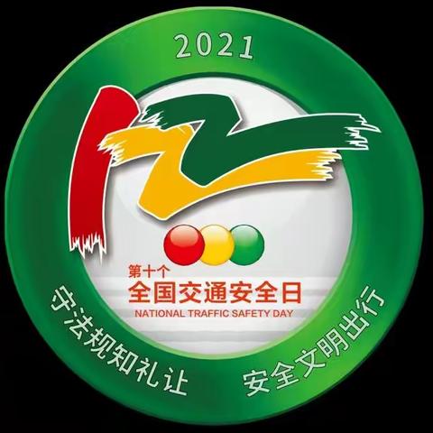 清风岭镇中心小学组织全体师生收看《平安行·2021》特别节目