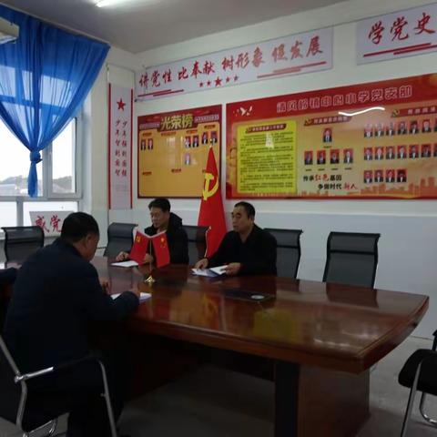 清风岭镇中心小学党支部“十九届六中全会精神”专题学习研讨会
