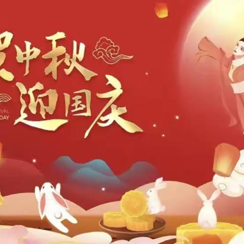 童心迎中秋，喜迎国庆——九团第二幼儿园中秋节，国庆节双节庆祝活动