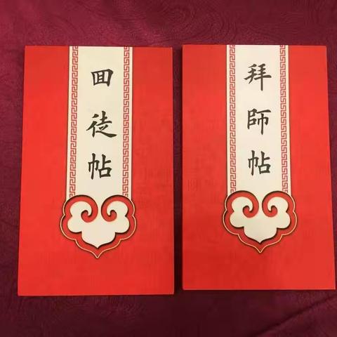 陈氏太极拳第十二代传人李清海老师收徒仪式