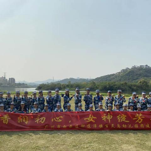 花香润初心，女神绽芳华——百灵鸟幼儿园“三八”团建活动