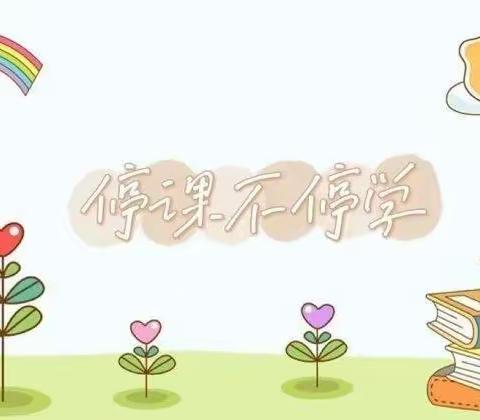 线上活动传温情，家园互动暖人心——百灵鸟幼儿园大班线上活动分享（第九辑）