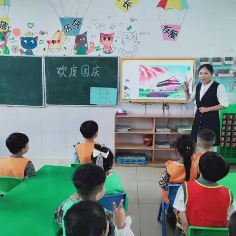 《欢度国庆、童心飞扬》——清华园幼儿园