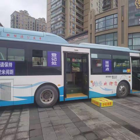 提速！便民！武义公交车变身移动核酸采样车