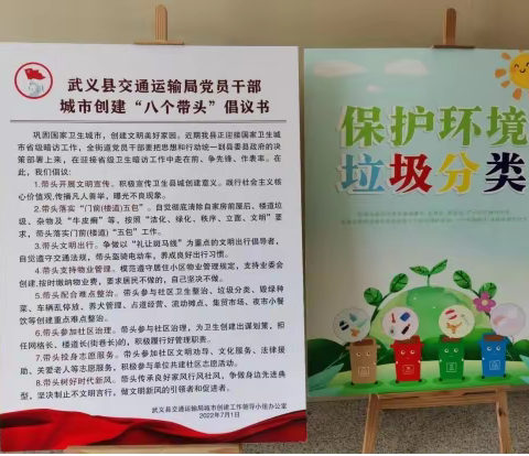 深入开展垃圾分类和城市文明创建 营造绿色风尚