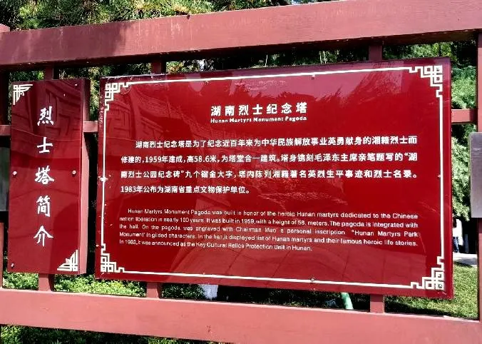 缅怀祭扫烈士公园