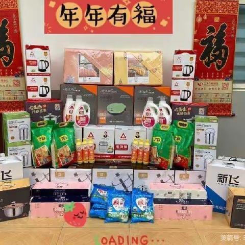 金虎送福，惠享农商年货节