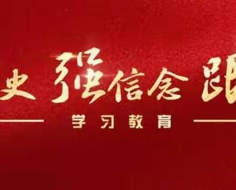 长治市中小企业服务中心党史学习教育简报   第一巡回指导组列席中心组第五次党史专题学习研讨