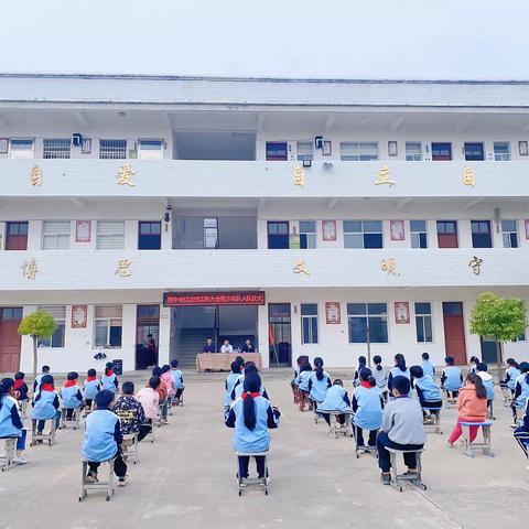 表彰催奋进，蓄势攀高峰——鄢岗镇山坎小学召开期中考试表彰大会