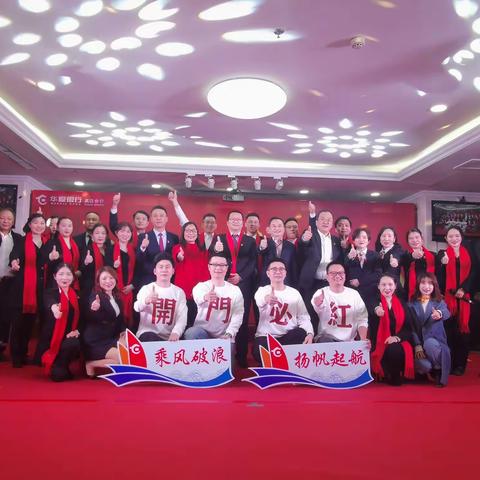 分行举办2020年年终决算视频慰问活动