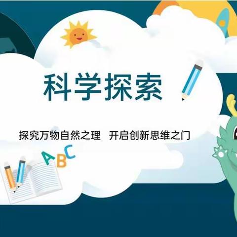 新教育学校阳光少年科学院系列（十一）——游标卡尺＋电动飞雪＋光控灯＋电报机