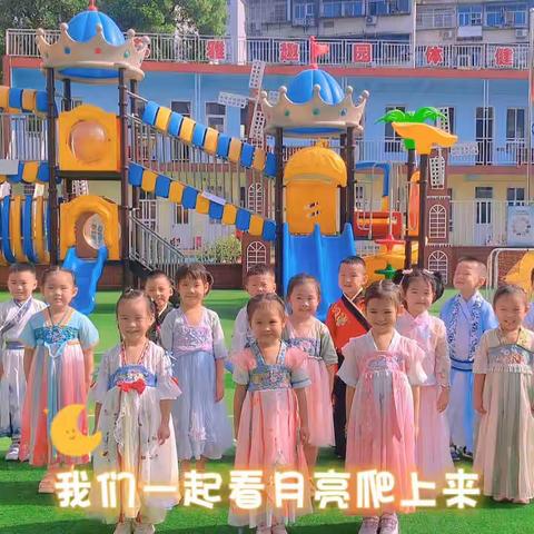 高新区实验幼儿园——月映桃李 情满中秋