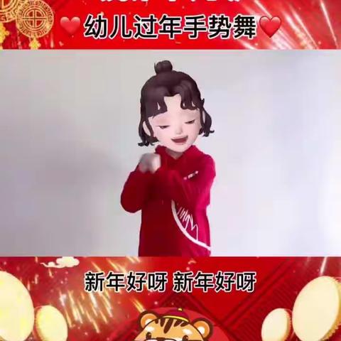 阳光壹号幼儿园线上活动分享——幼儿手势舞《新年好》