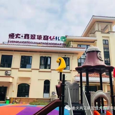 “家长进课堂，携手共成长”恒大翡翠华庭幼儿园中二班家长进课堂实纪