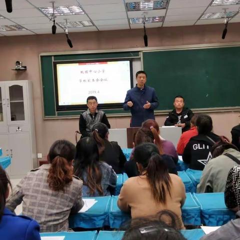 家校合作  共建和谐校园——桃园中心小学召开学校家委员会会议