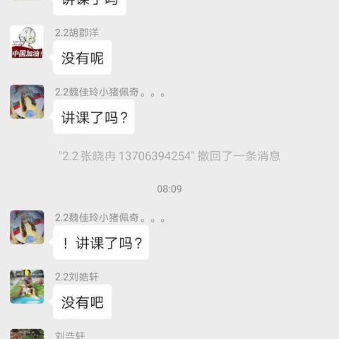 隔离不隔爱，停课不停学（2.2第一天）