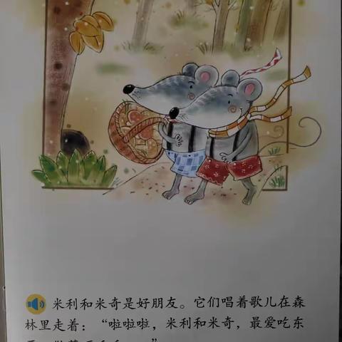 密云区乐巢幼儿园居家教育指导第十一期——中班组