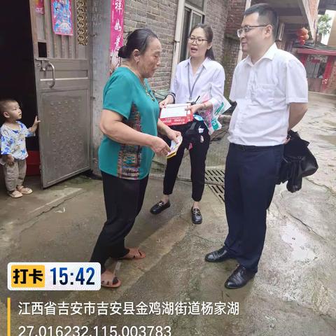 稠州银行乡村振兴二部永和彭家塘村委