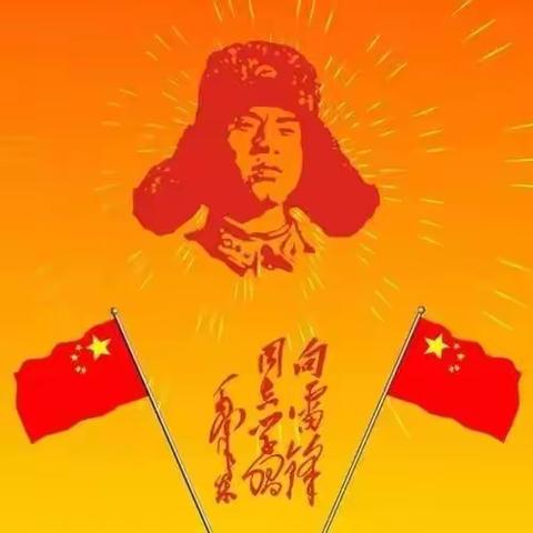 农安县新农乡中心小学“争做新时代向上向善好少年”主题活动纪实