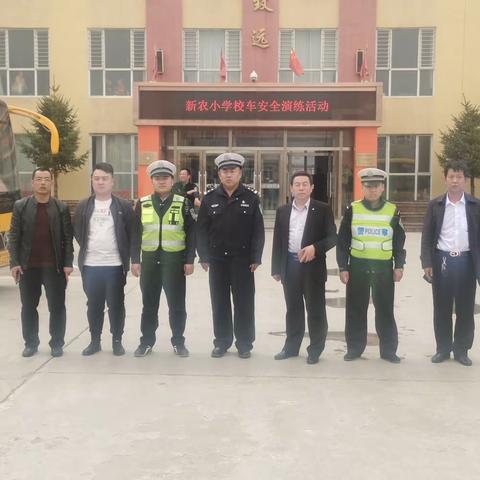 农安县新农乡中心小学2021年春季校车安全演练