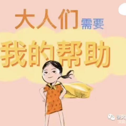 文昌市清澜中心幼儿园“童年有书，未来有梦”读书节大二班绘本推荐图书（三)