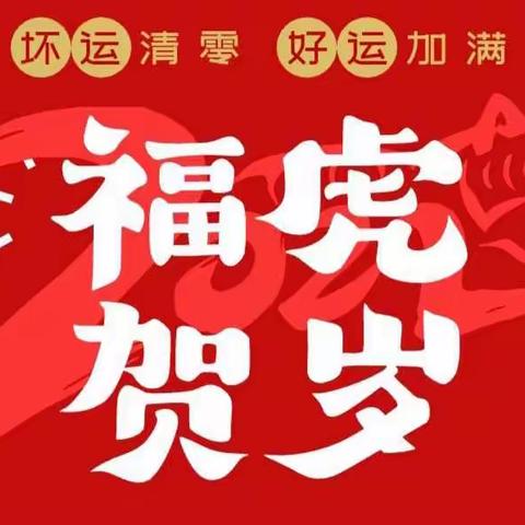 岁岁年年，平安喜乐——记元谋县幼儿园中班级元旦主题活动