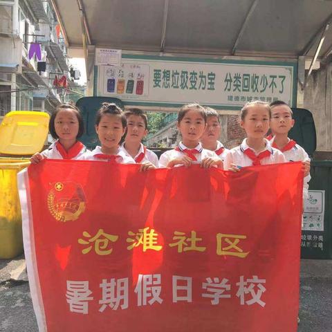 新安江第三小学二年级（1）班——小虎队，垃圾分类活动