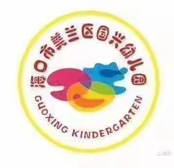 “快乐自助餐，美味齐分享”——国兴幼儿园（🍎苹果班）自助餐特别活动