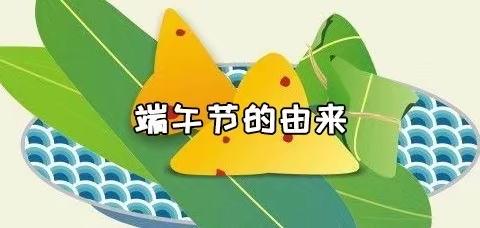 五月五，浓情端午