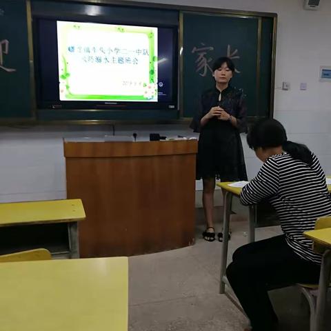 齐抓共管，为孩子健康成长护航――记蟠龙镇车头小学2017―2018学年第二学期二一班第二次家长会