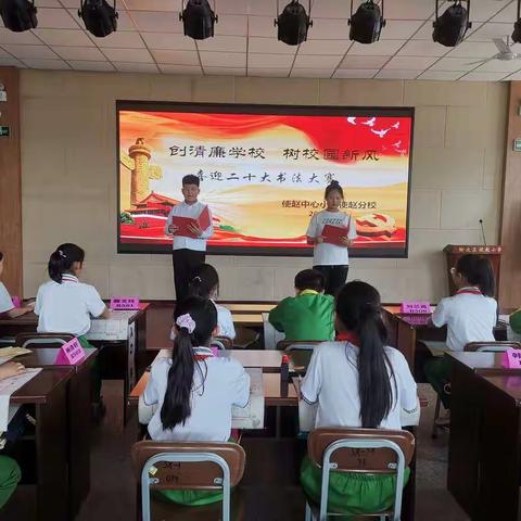 喜迎二十大 写好经典文——使赵中心小学使赵分校书法大赛纪实