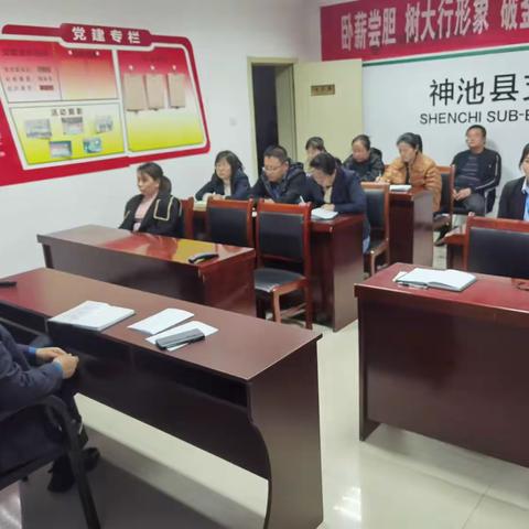 神池支行召开跨年度旺季营销启动会