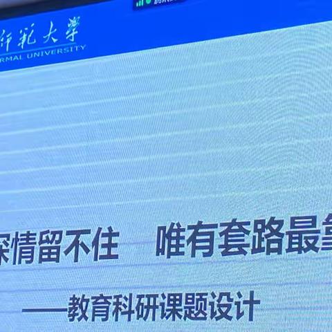 智慧共融促成长，相约师大  让我们一路前行——2021省级名师培育活动掠影