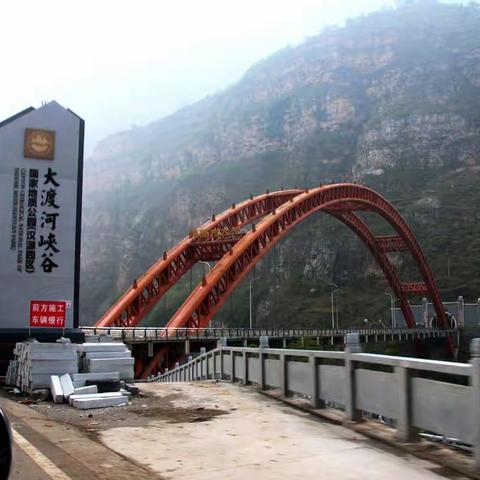 穿行大渡河大峡谷（一）