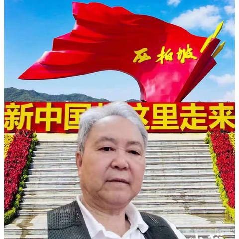 难忘莱州情