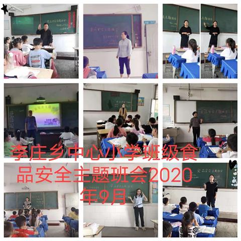 党政同责，共筑食品安全！