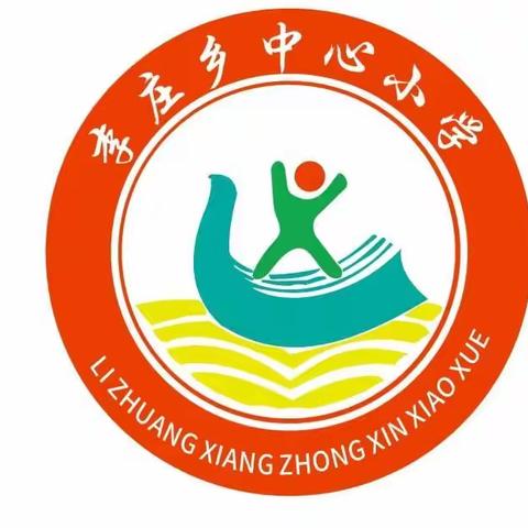 和谐校园我的家，健康就餐齐手抓！——李庄乡中心小学食堂开学筹备-韩丽