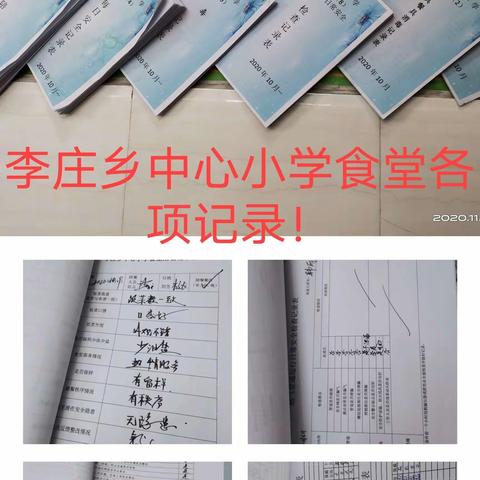 倡导绿色生活，反对铺张浪费！——李庄乡中心小学近期工作纪实