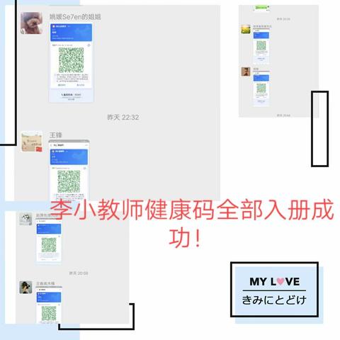 李庄乡中心小学2020年3月11日疫情防控笔记！
