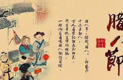 暖暖腊八节，温暖送到“家”