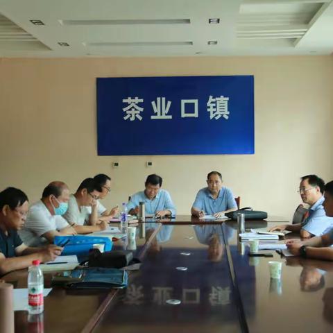 茶业口镇召开全镇法律顾问工作联席会暨亮点工作总结交流会