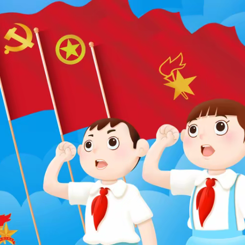 “学习二十大、永远跟党走、奋进新征程”——吉阳小学组织少先队员学习二十大活动简报