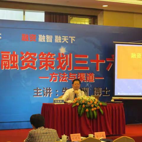 资本策划研究院朱耿洲博士：善用创新融资新方法 政采贷融资达多赢