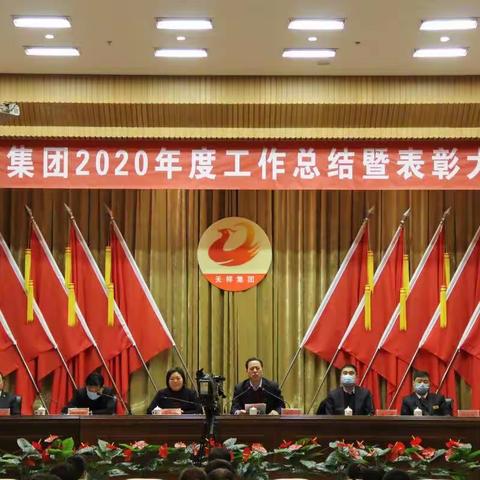 天祥新材2022年总结表彰大会隆重召开