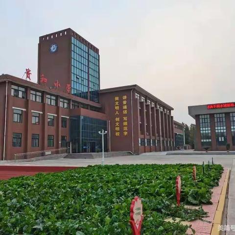 贵和小学二年级 ：     你我同行战疫情，携手共进学不停